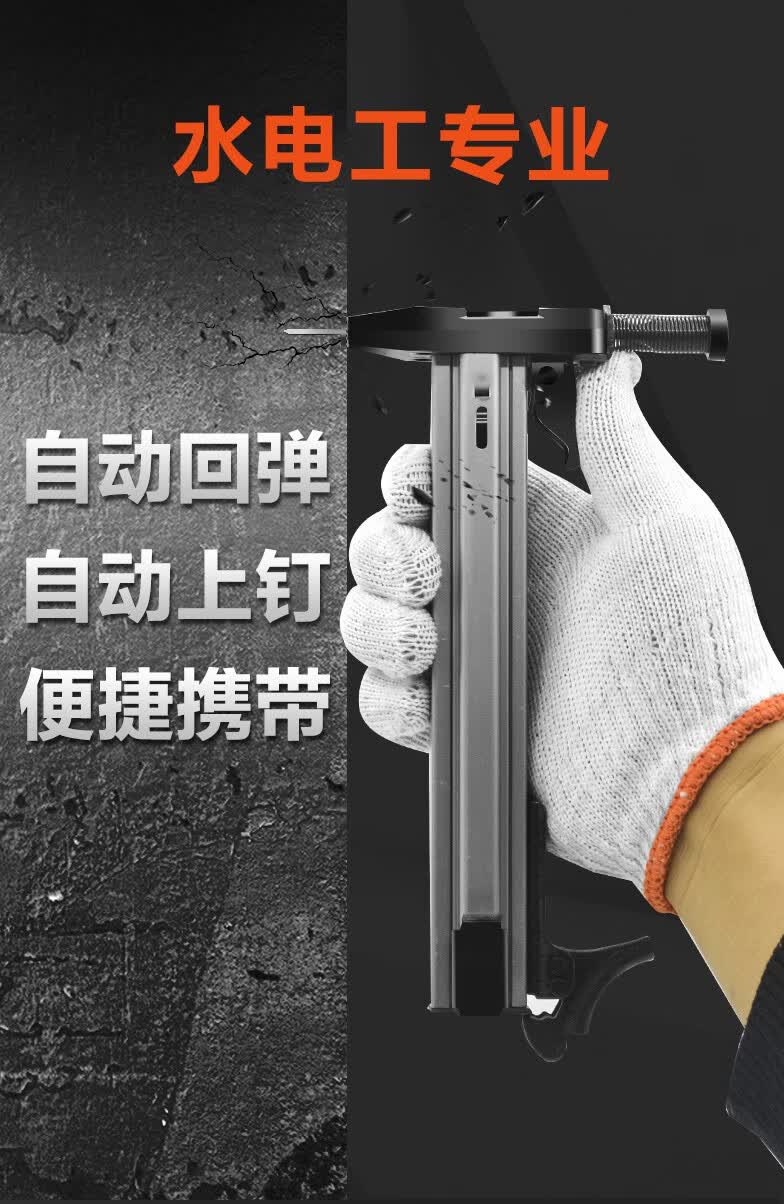 手动钢钉打钉水泥墙排钉射钉线槽固定装修全自动打钉神器丽荟18mm特惠