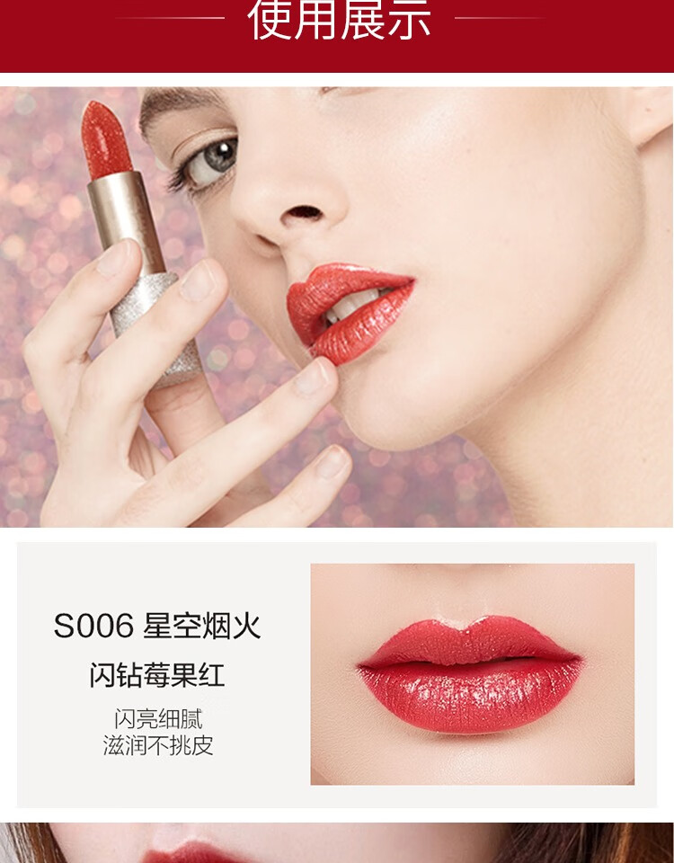 树霏redearth红地球口红水晶女孩小钻条钻闪保湿滋润唇膏s301石榴酱红