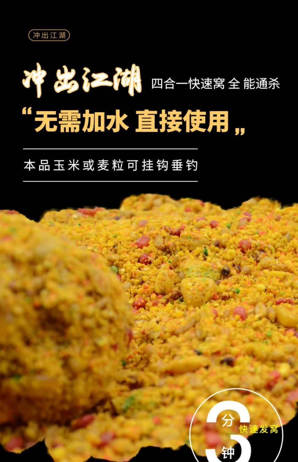 玉米钓鱼底窝野钓五谷杂粮老坛酒米玉米小麦颗粒黑坑鲫鱼鲤青鱼打窝料