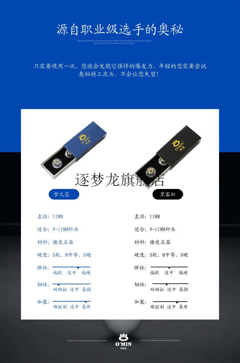 2022新款小麦皮头omin奥秘英式小头斯诺克台球杆皮头黑寡妇梦之蓝皮头