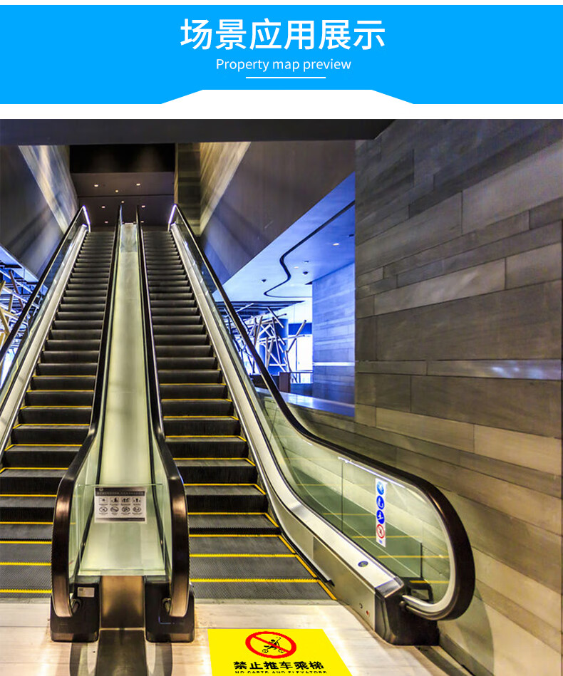 禁止推车乘梯地贴自动扶梯电梯警示贴请监护好老人和孩子避免发生意外