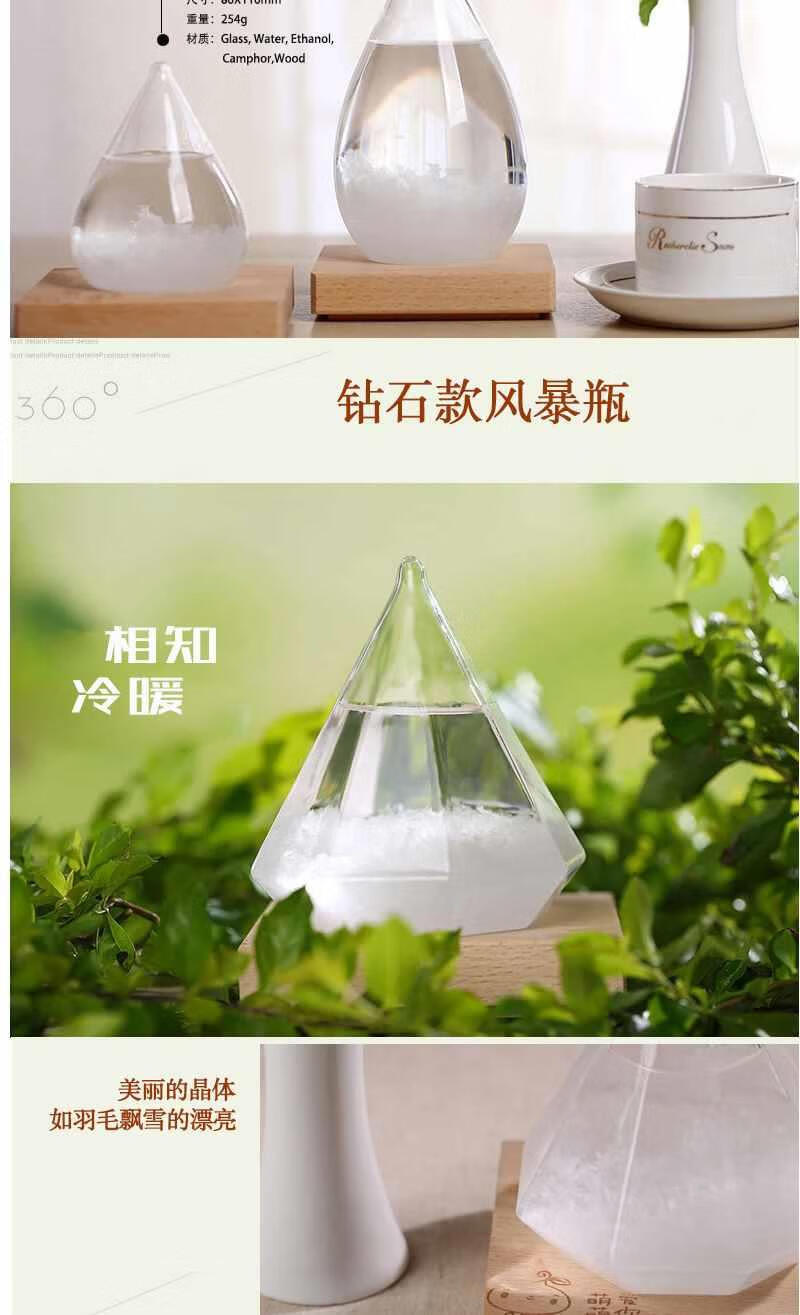 长欣节日情人礼物风暴瓶气象天气预报瓶子摆件创意天气预测暴风瓶送
