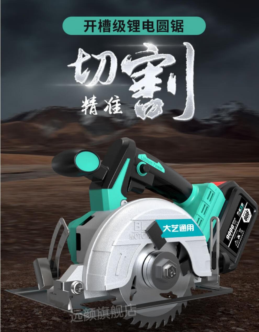 2022新款大艺锂电池手电锯大艺通用手提锯木工锯无刷充电电圆锯多功能