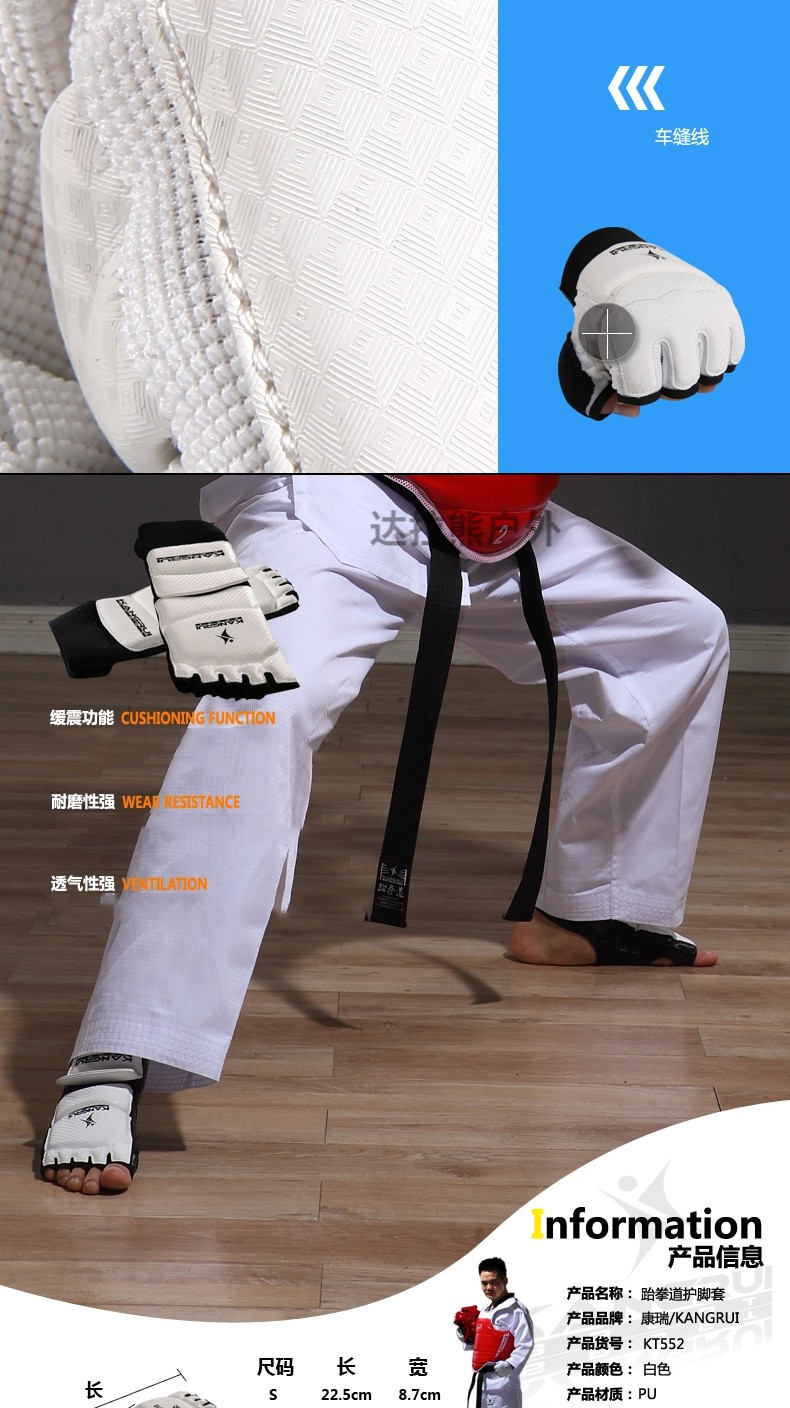 康瑞同款跆拳道护手套护脚套半指拳套打沙袋沙包护手护脚组合透气专用