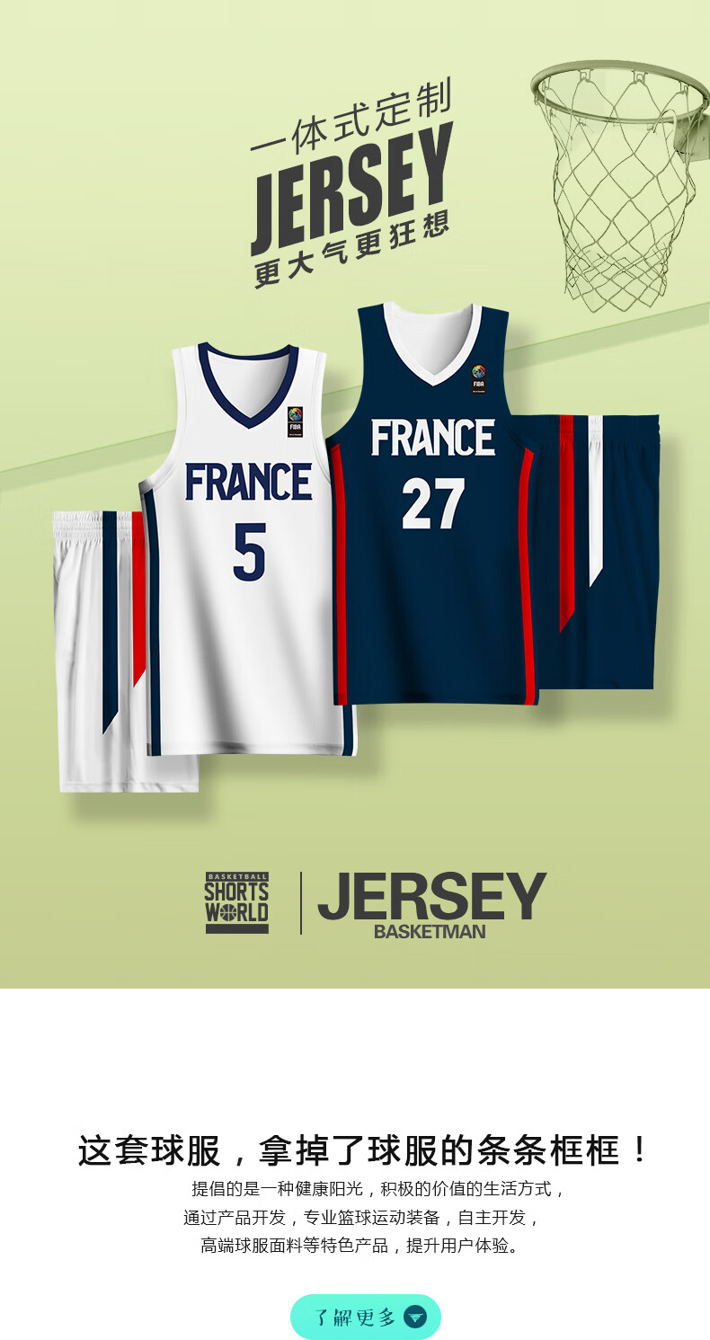 正豹法国男篮世界杯球衣队服篮球服套装男国家巴图姆戈贝尔比赛服蓝色