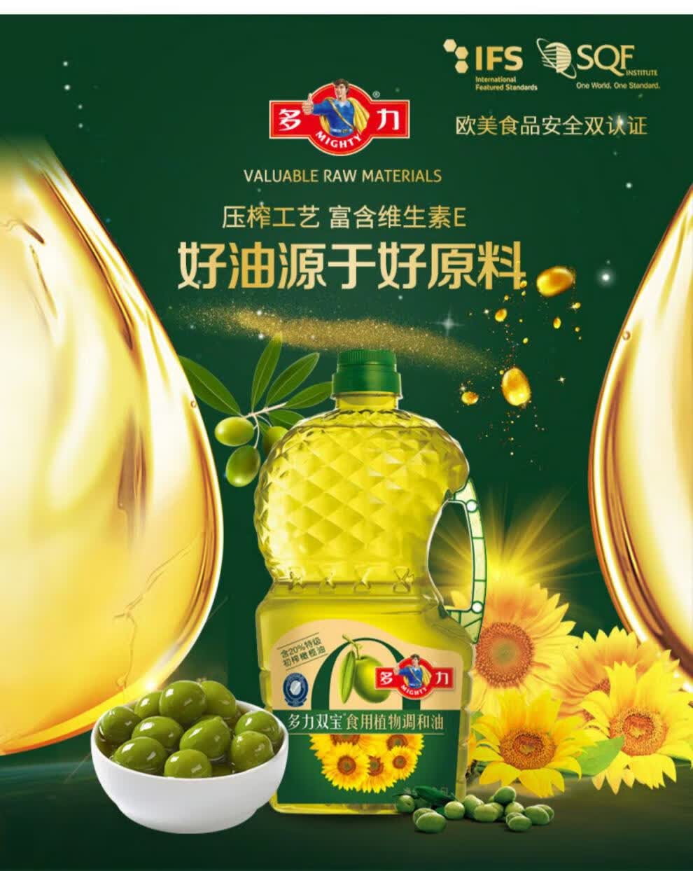 5l 多力20%葵花橄榄调和油2.5l【图片 价格 品牌 报价