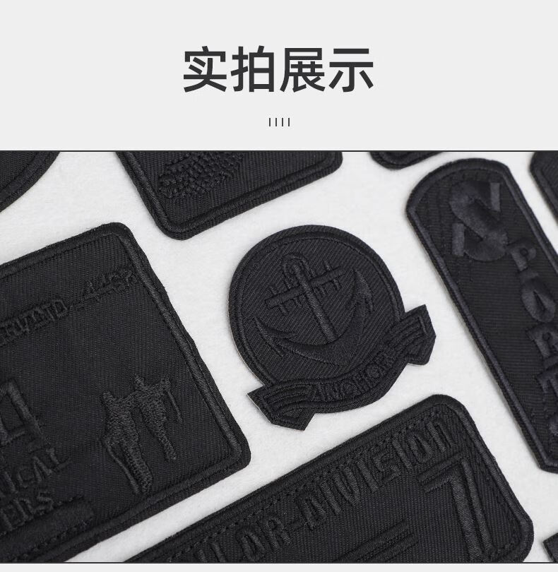 自粘免缝布贴羽服黑色补丁贴补衣服贴破洞修复刺绣布贴修补布丁黑high