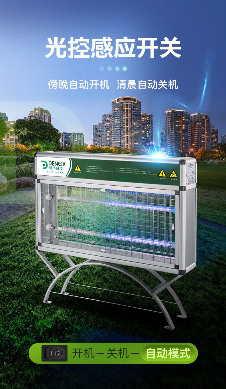 升级新款户外大型灭蚊器户外灭蚊灯庭院电蚊子器大面积大功率驱蚊灭蝇