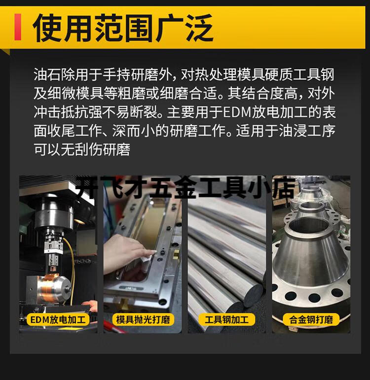 金钟油石513150黄色vh模具省模金属抛光油石条研志研磨513150120一支