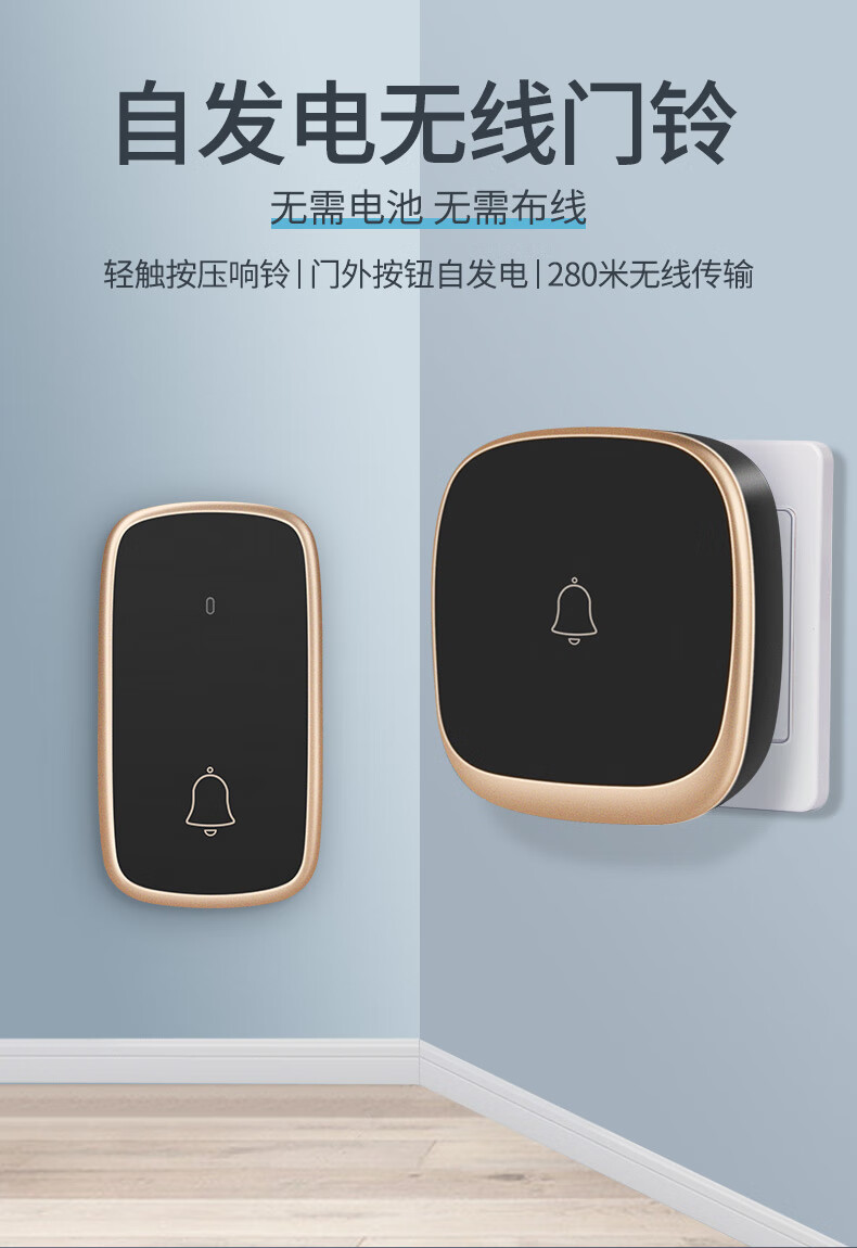 小米mi生态适用于自发电门铃无线家用一拖二超远距离智能家居电子
