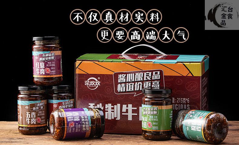 菜欢欢香菇牛肉酱下饭拌面拌饭酱瓶装辣椒酱香辣酱火锅蘸料干饭酱 香