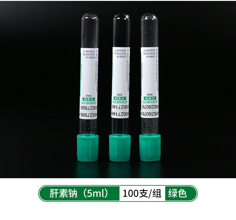 肝素钠管edta-k2抗凝静脉抽血管采血 1800-2400米5ml紫色血常规【图片