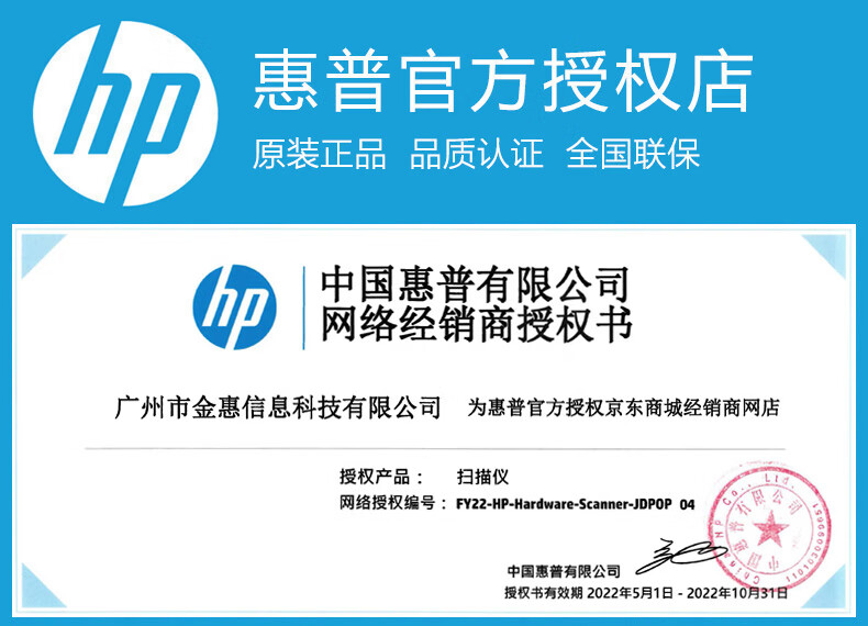 佳能(canon) 惠普(hp) 惠普hp 2600f1平板馈纸式扫描仪高速扫描 办公