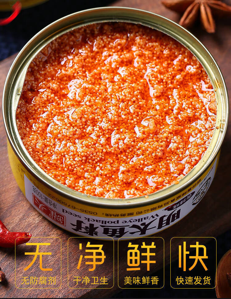 帝八仙明太鱼籽香辣味鱼子酱罐头海鲜零食网红小吃即食熟食下饭菜鱼籽
