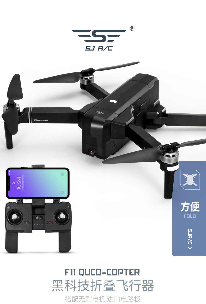 世纪f7s黑武士f11s云台版中继版gps返航4k无人机世纪遥控飞机f11高清