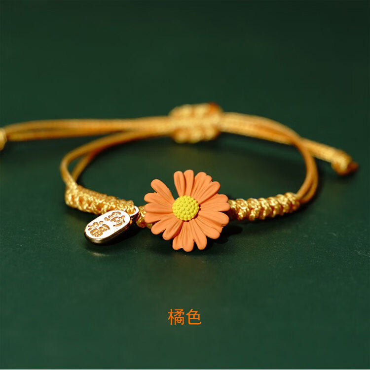森系可爱小雏菊手链编织小众设计闺蜜女二人款学生便宜手环c款黄色