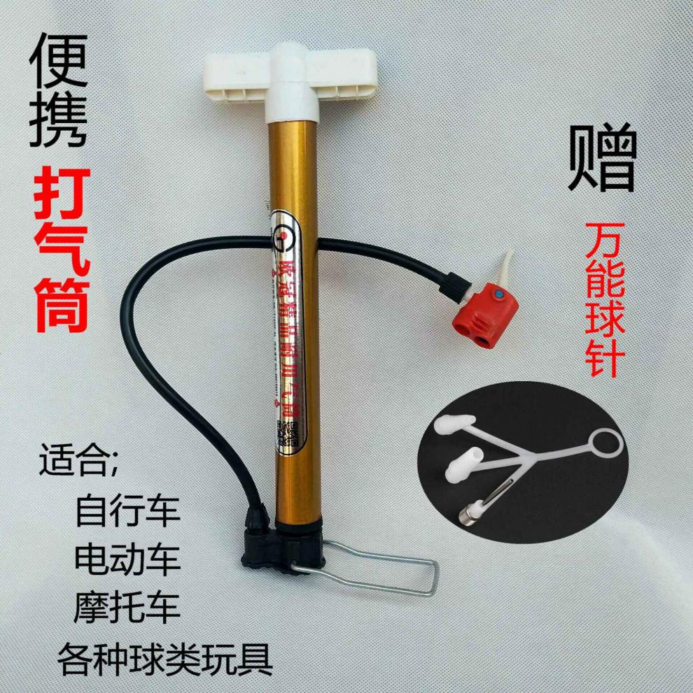 tyui 定制 打气筒自行车高压便携小型家用电动摩托电瓶车汽车篮球管子