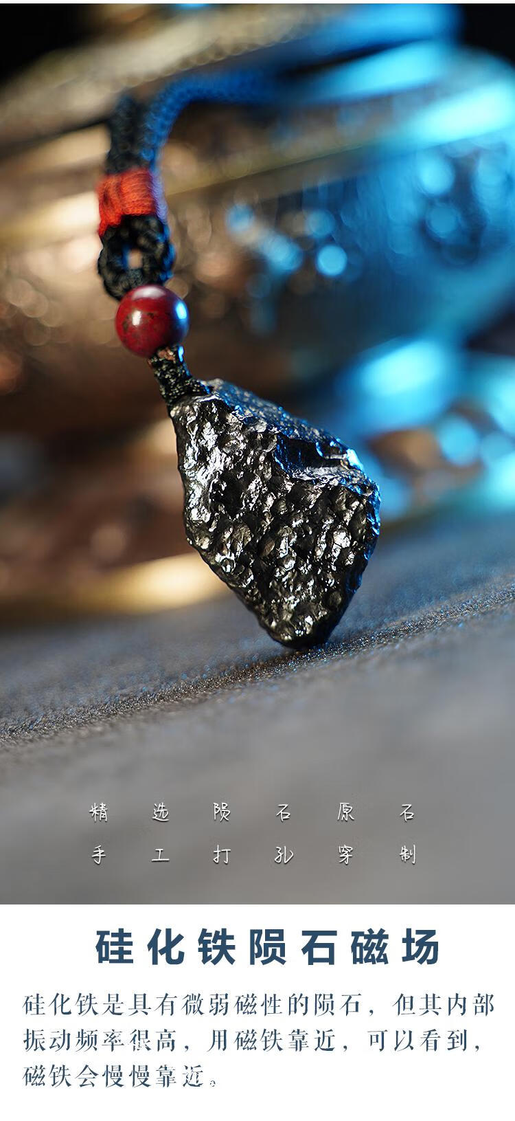 新疆陨石原石吊坠五彩湾硅化铁陨石吊坠宇宙天铁挂坠男女星星饰品灰色