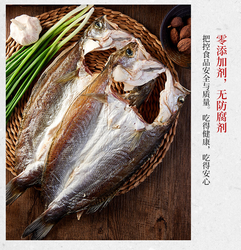 海鲈鱼干广东特产渔家自晒鲈鱼干腌制风干咸鱼干货淡口味年货 淡口味