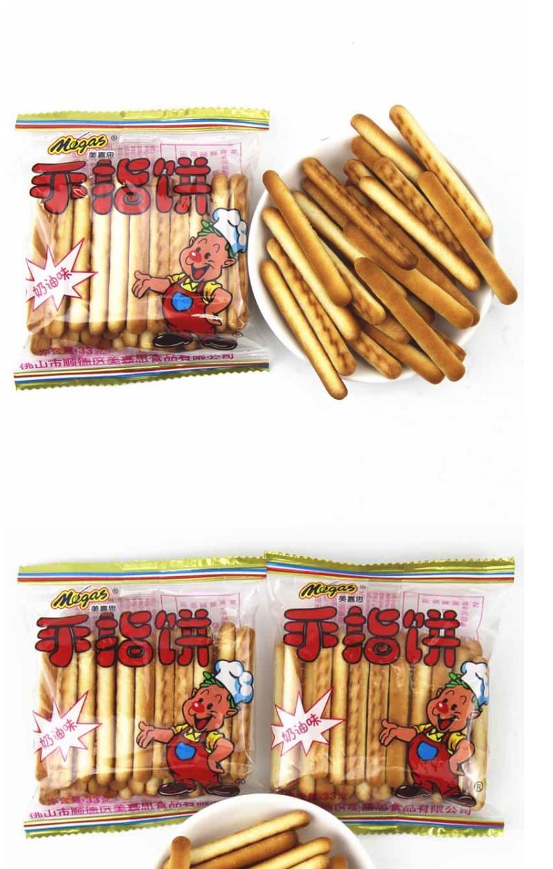 手指饼干巧克力饼干香酥零食儿时怀旧小零食33克 手指饼奶油味20包