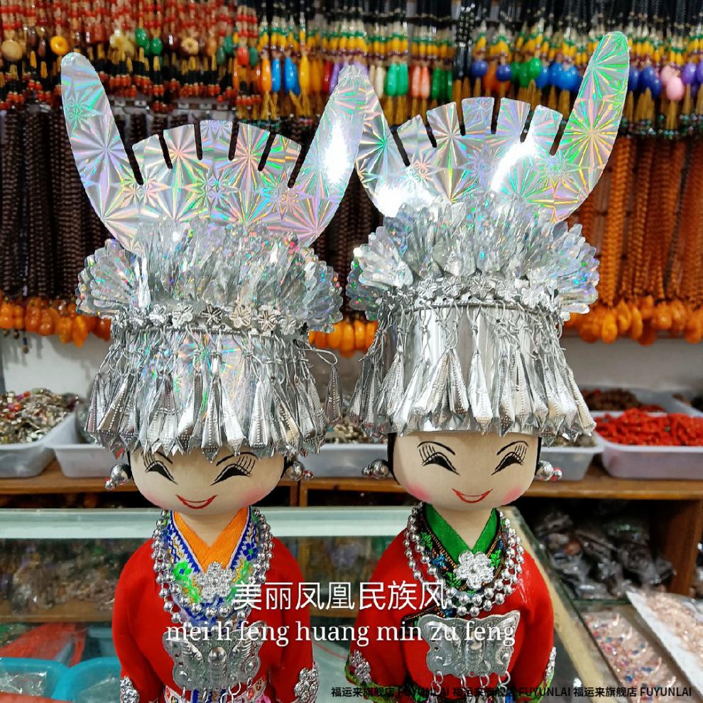 少数民族工艺品 苗族娃娃手工布娃娃云南广西贵州特色玩偶旅游纪念品