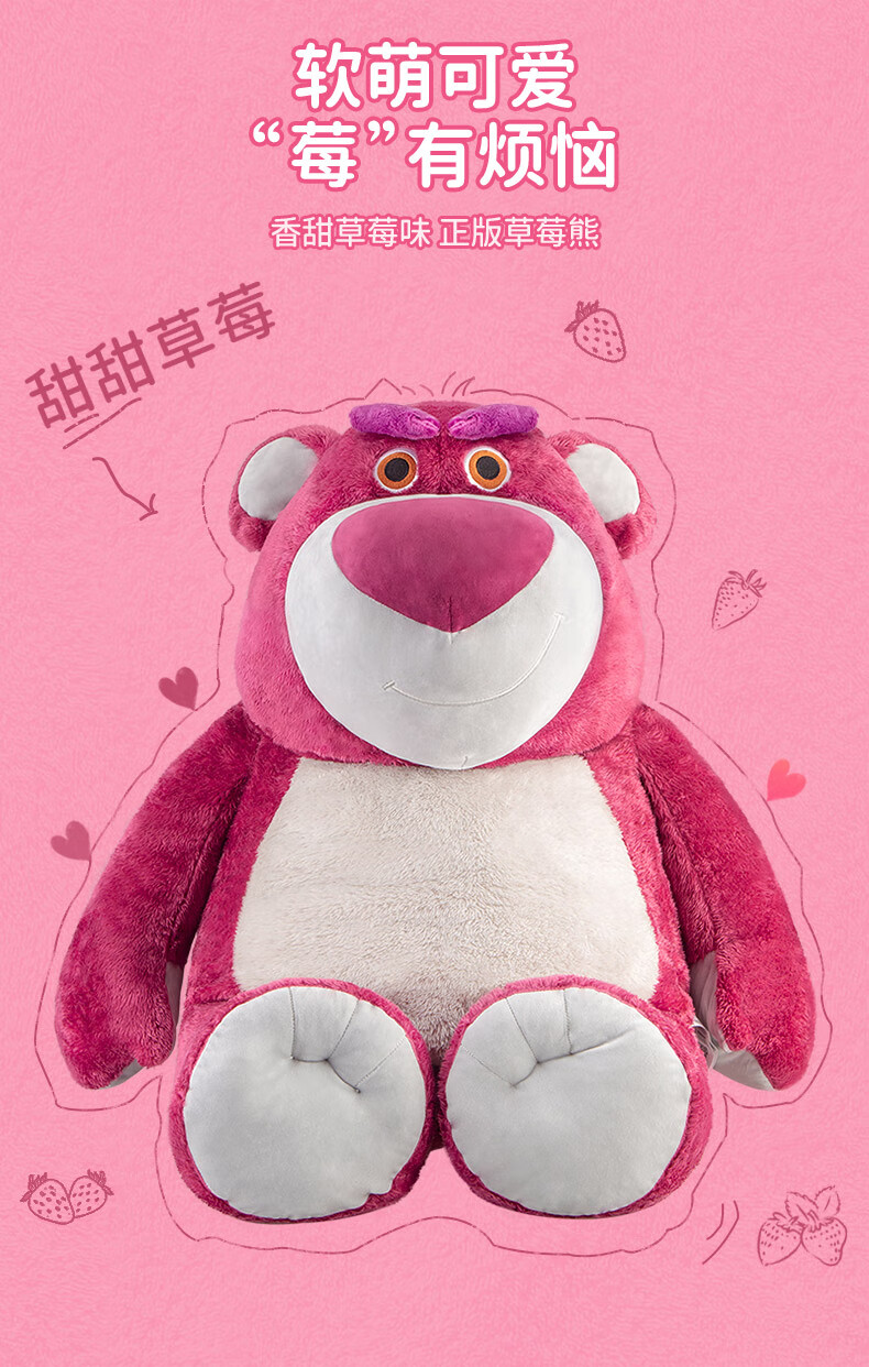 悠简森活 迪士尼 草莓熊公仔毛绒玩具布娃娃女孩小熊玩偶女生睡觉抱枕