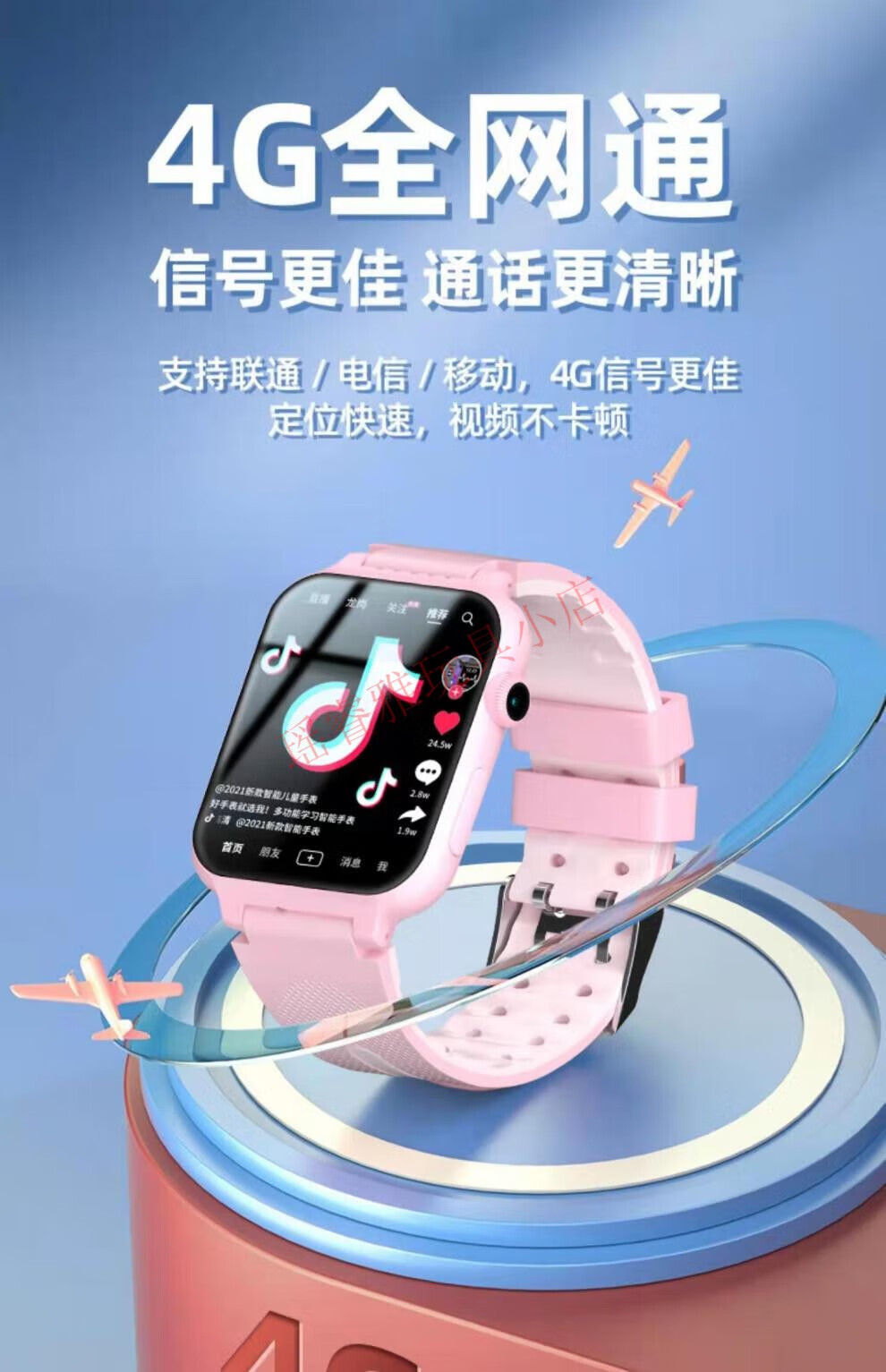 小天才z8儿童电话手表版防水防摔4g5g版智能高清视频通话初高中生男孩