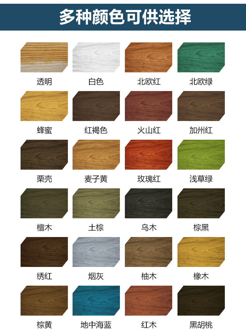 鑫乐天防腐木油户外耐候桐油实木漆清漆透明木器漆大桶定制 北欧绿