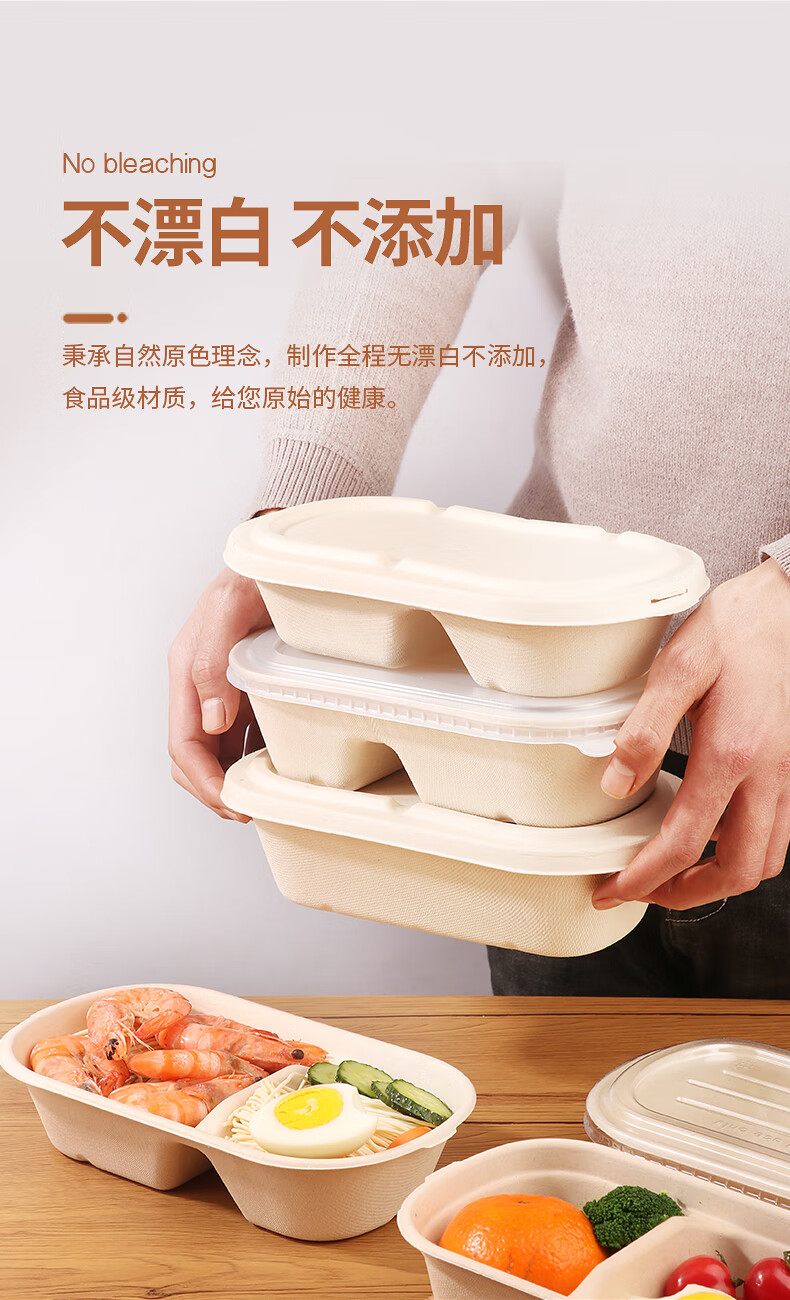 一次性纸浆餐盒外卖便当饭盒打包盒长方形可降解环保餐具500ml单格底