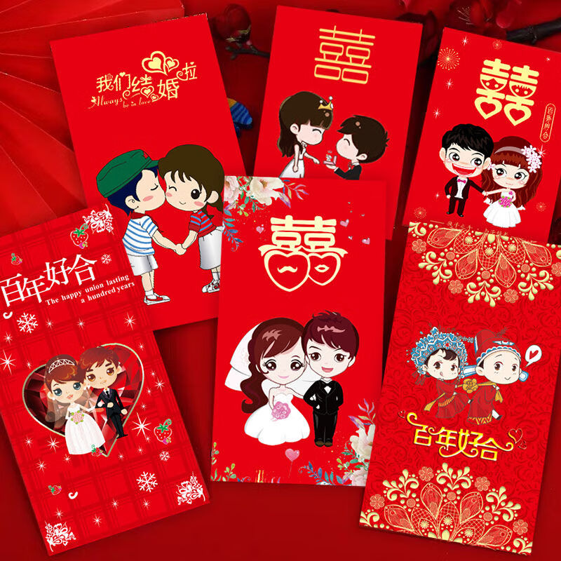 创意卡通结婚庆红包袋利是封个性喜字婚礼堵门大小号结婚红包批发9.