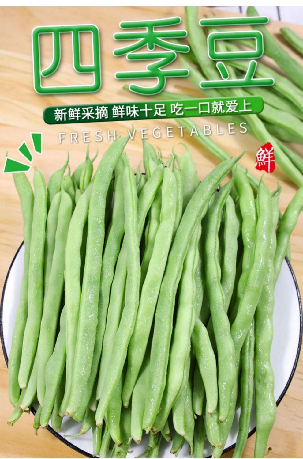 当季新鲜云南四季豆豆角无筋扁豆新鲜蔬菜刀豆芸豆整箱农家种植5斤装