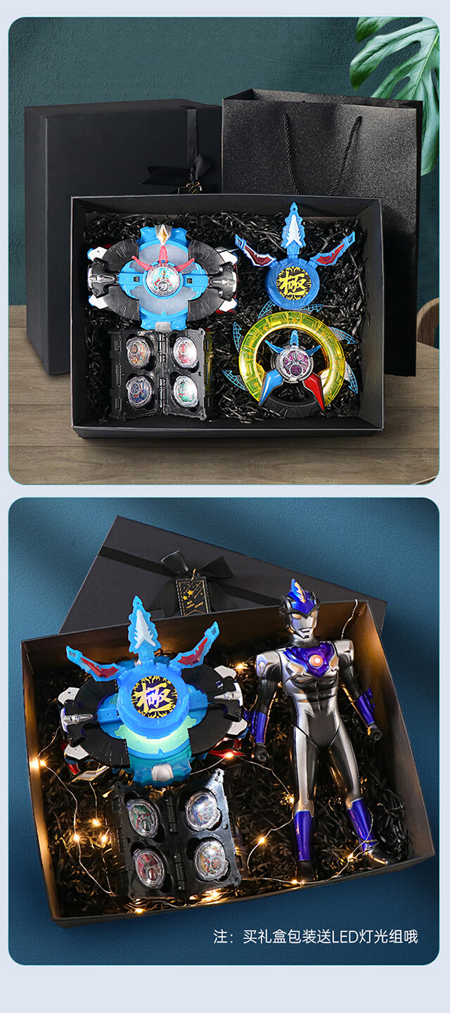 特利迦奥特曼变身器德凯泽塔罗布奥特曼变身器萝卜光轮召唤水晶布鲁