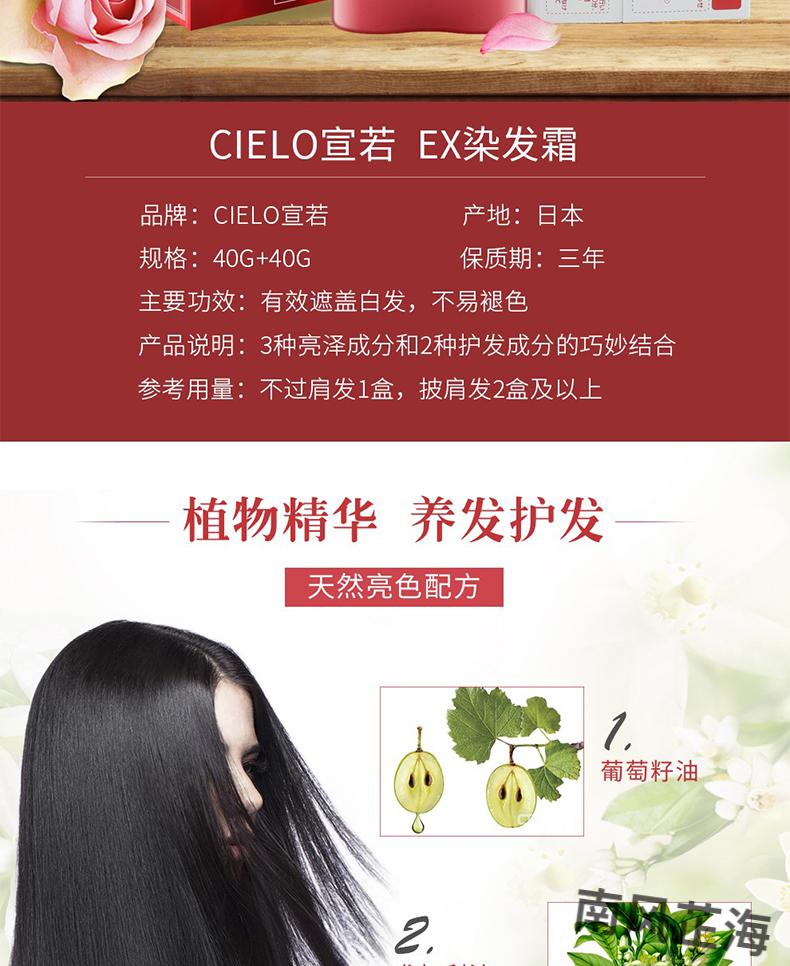 美源宣若染发霜日本原装进口遮盖白发不伤头发染发剂染发膏 5p深纯