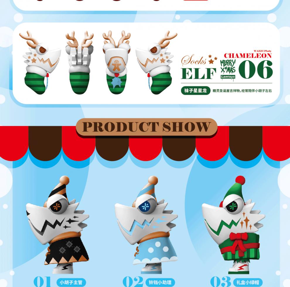 万代兔lalalamtoys变色龙2019圣诞盲盒礼盒铃铛袜子雪人01小胡子主管