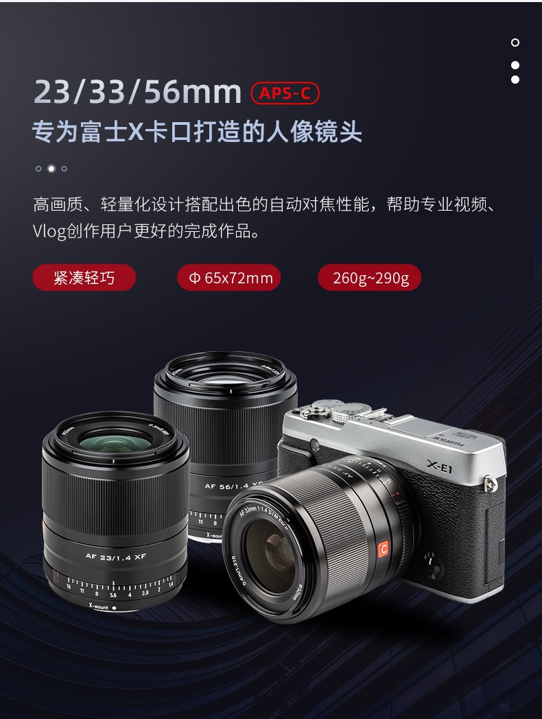 琦莎唯卓仕富士233356mmf14自动镜头富士xf卡口微单相机定焦镜头33mmf