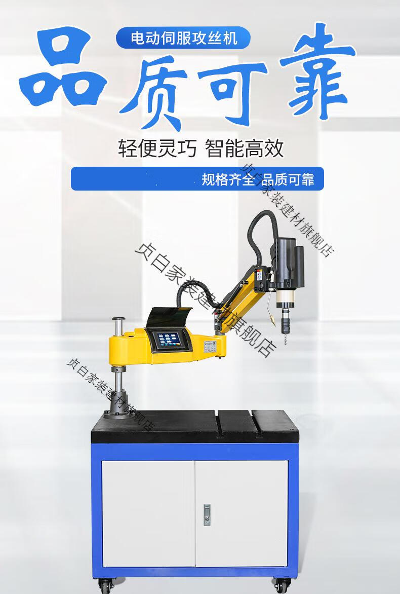 m3m16m6m24m36m48智能伺服电动数控攻丝机自动悬臂攻牙机丝牙机m316触