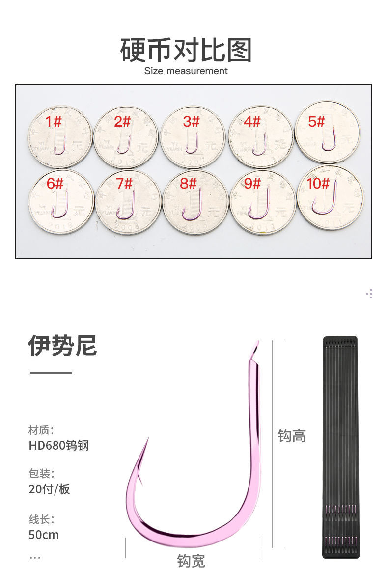 贝千昀康成品子线双钩粉色伊势尼伊豆袖钩有刺无刺绑好的鱼钩鱼线套装