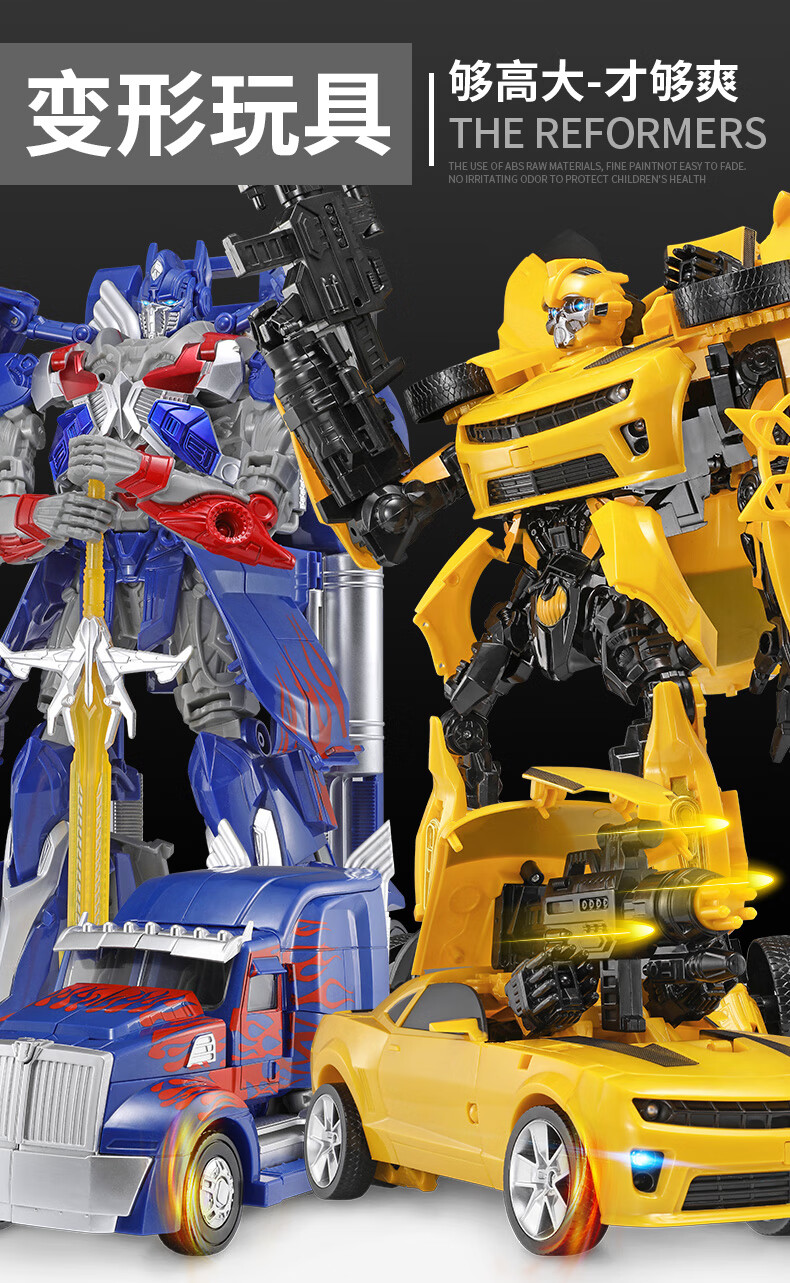 超大变形玩具擎天柱汽车人机器人金刚大黄蜂男孩儿童正版 声光版45cm