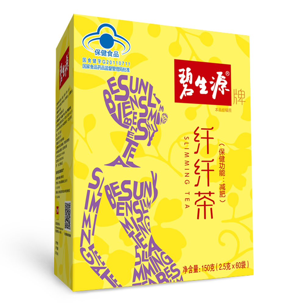 碧生源 纤纤茶2.5g *25袋/60袋 清肠 通便 减肥 60袋