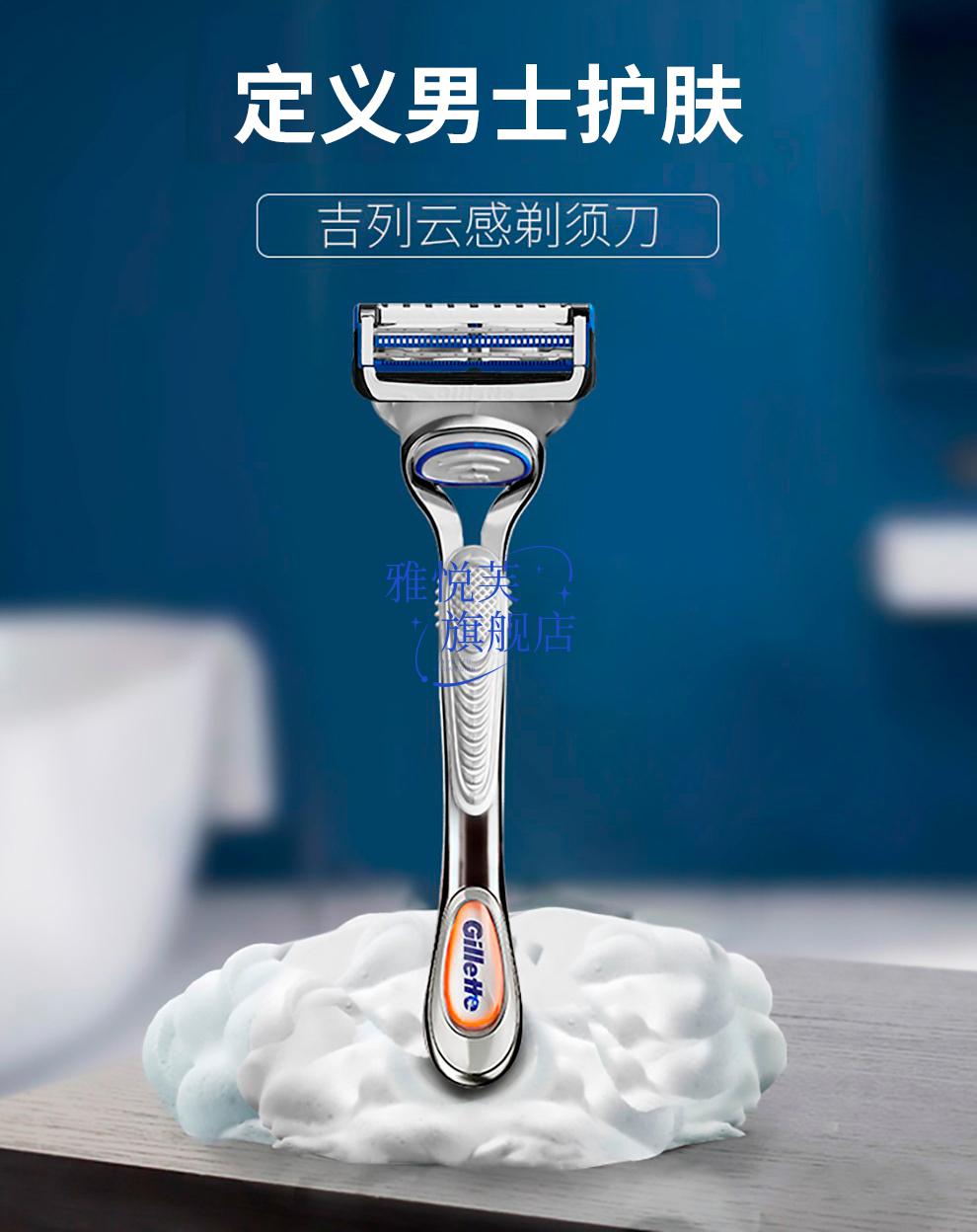 吉利小云刀刀头吉列剃须刀手动云感小云刀男士吉利刮胡刀头德国刀片云