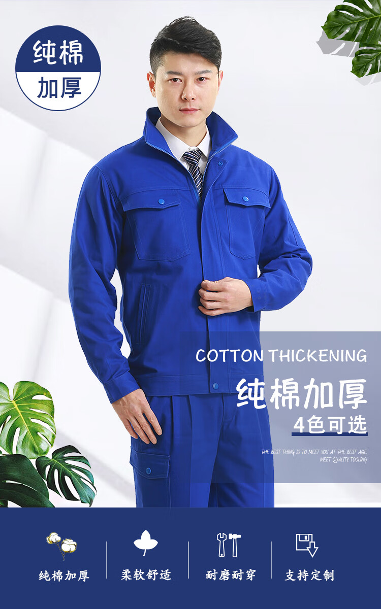 【可定制】纯棉工作服男秋冬电焊服电工国家电网厂服耐磨防烫全棉劳保
