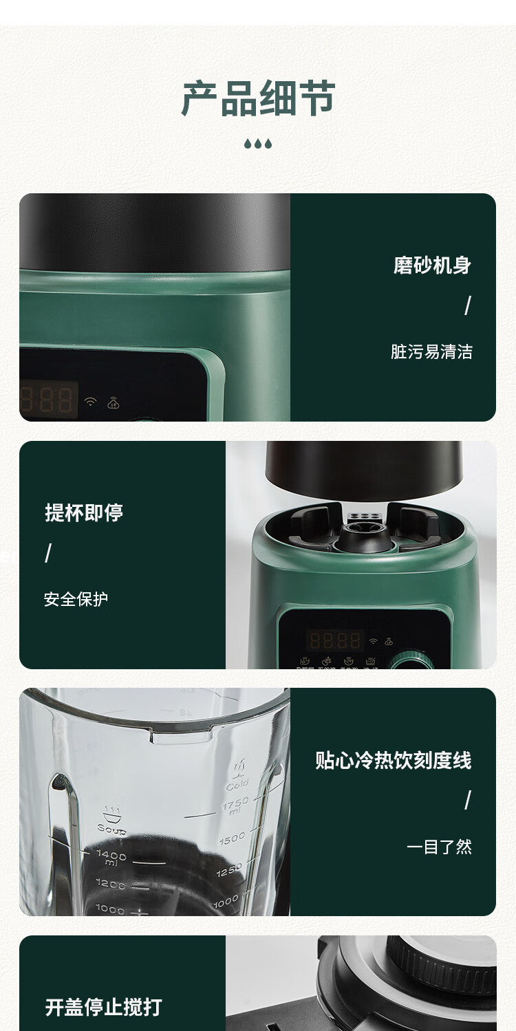 美的中高端 多功能全自动破壁机 带熬煮 1.75L 1300W强劲电机 图18