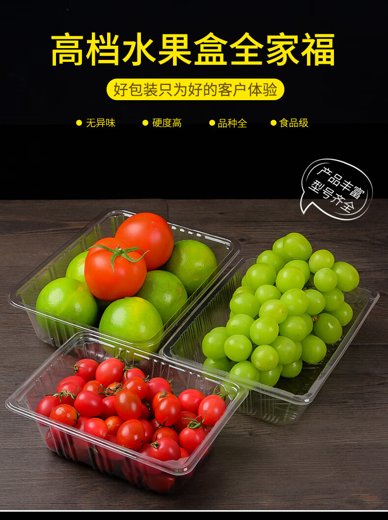 一次性透明塑料水果盒子包装烤鸭果切草莓盒打包长方形无盖托盘盒 pet