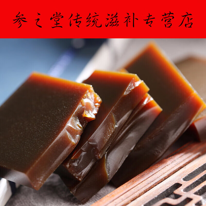 山东 龟甲胶龟板胶250克散片 正宗龟胶aa【图片 价格 品牌 报价】