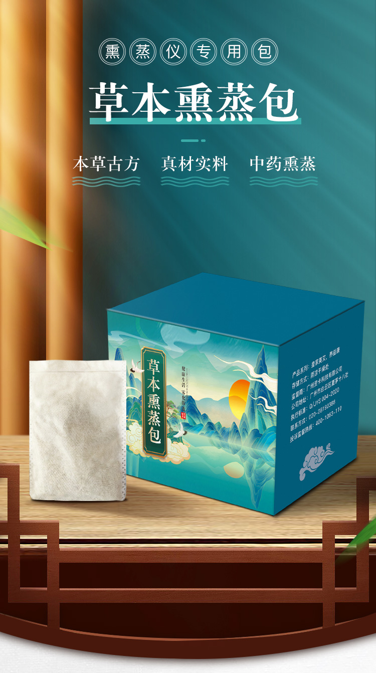 艾灸座椅熏蒸包坐灸仪艾灸凳美容院干湿两用艾绒艾草汗蒸艾叶湿蒸my