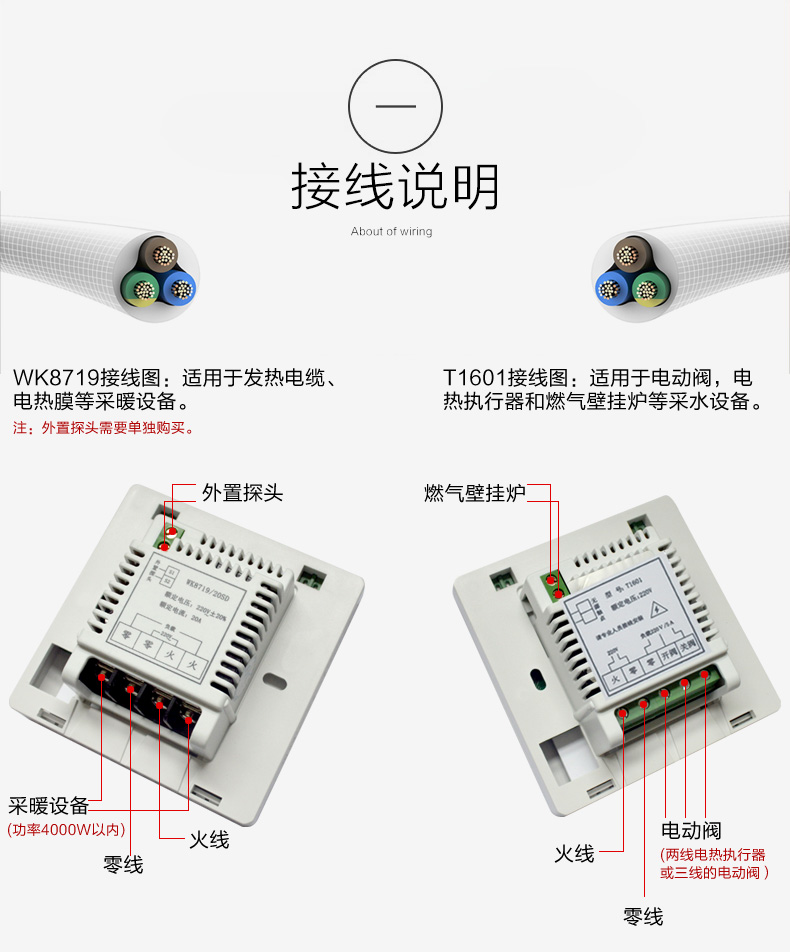 水地暖壁挂炉温控器电地暖温控器wifi手机控制可选8729电暖款外置探头