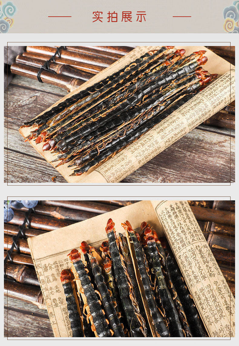 中药材蜈蚣干918公分泡酒入药天龙10条打粉蜈蚣910cm10条约25g打粉