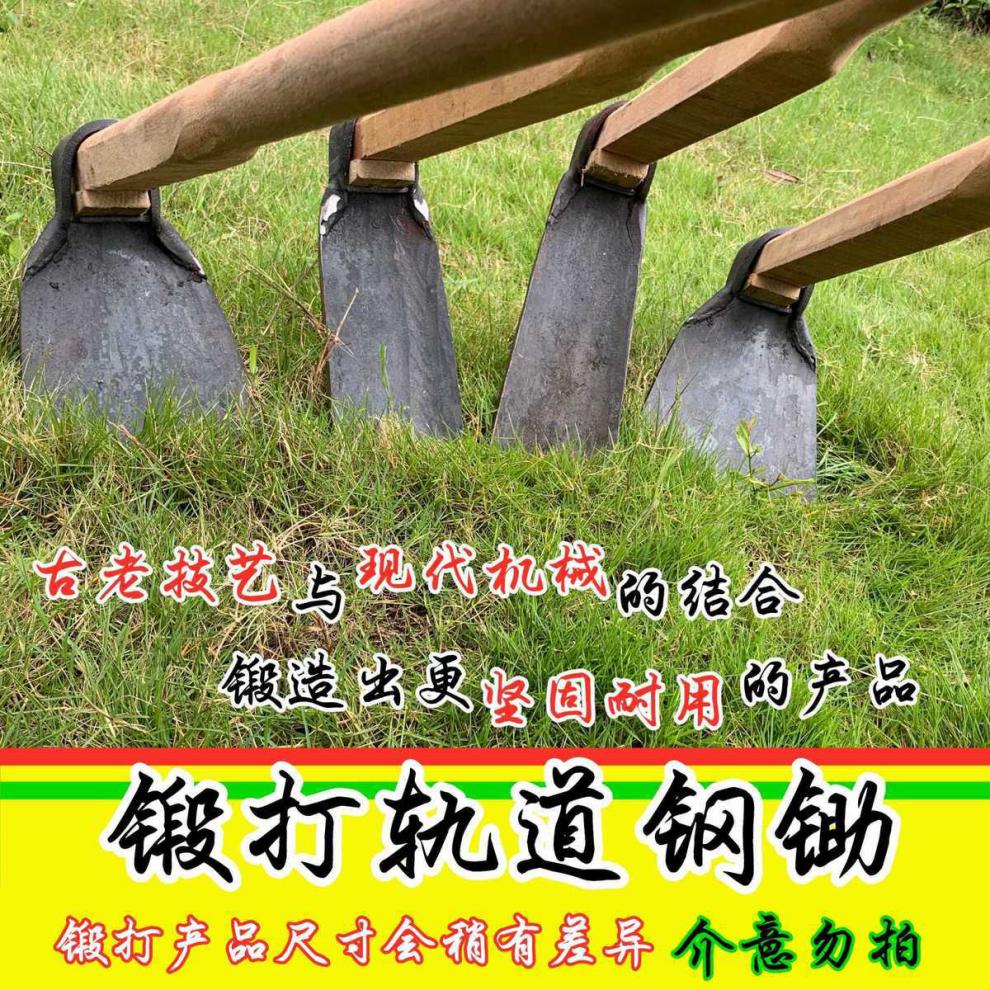 老式全钢锄头农用种植田木柄耙种菜除草翻地户外挖土