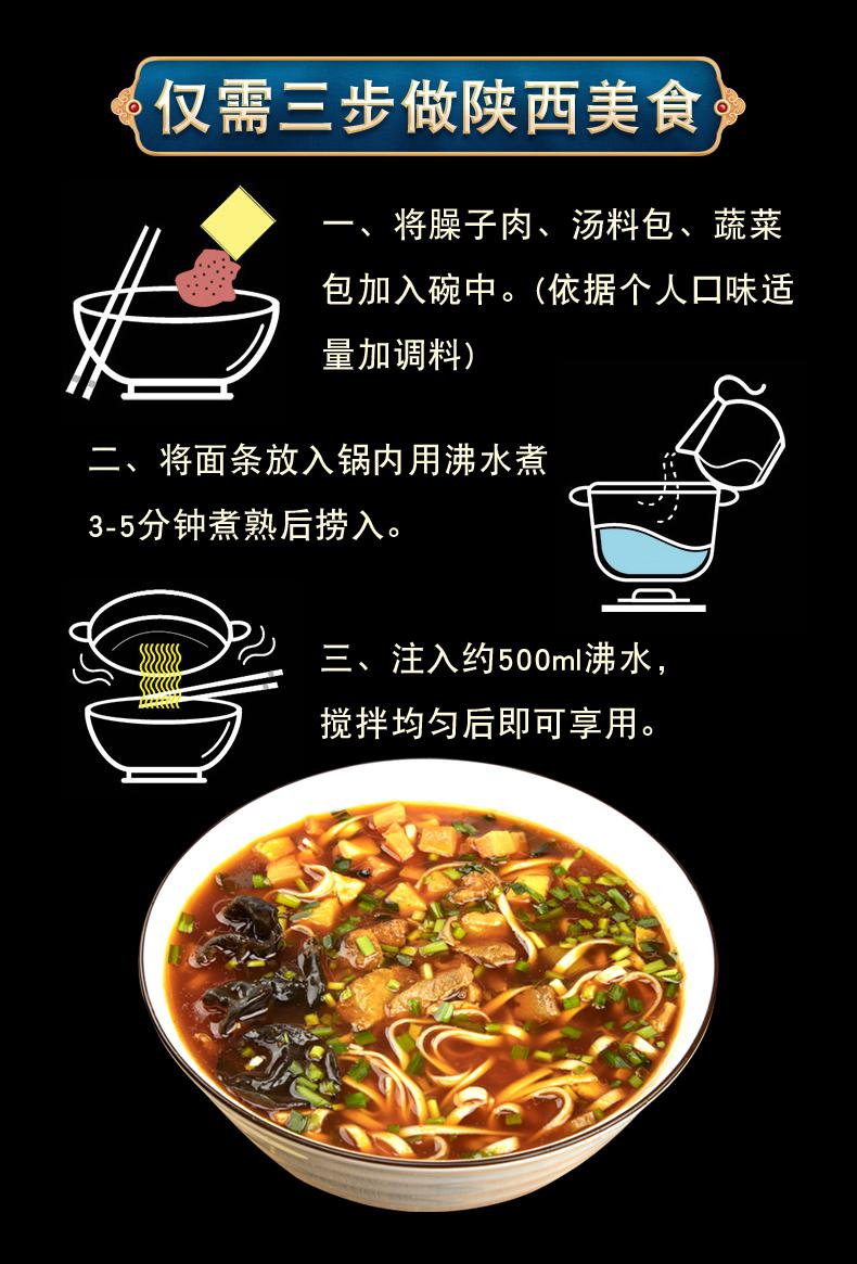 陕西岐山扶风酸汤臊子面干挂面方便面条带调料盒装商用特产待煮面