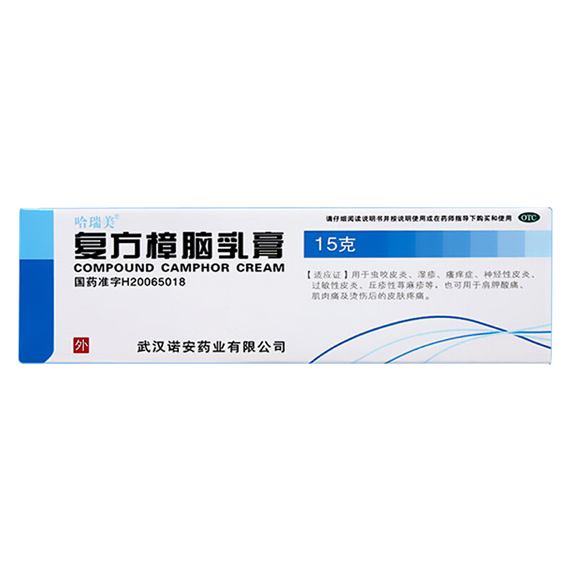 哈瑞美 复方樟脑乳膏 15g 武汉诺安药业有限公司 w 1盒